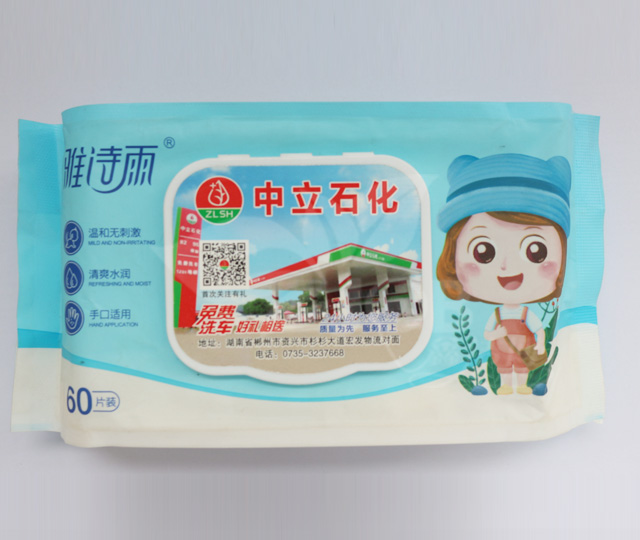 中立石化