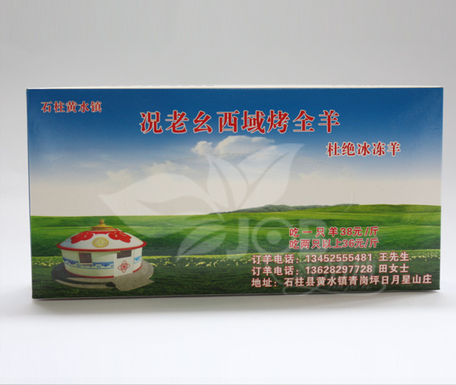 况老幺西域烤全羊
